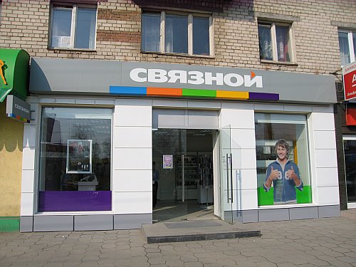Теперь погашать займы Мол Булак можно и в сети «Связной»