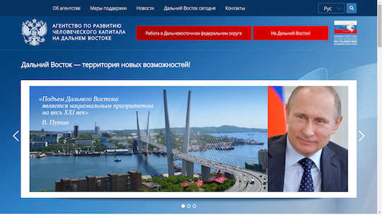 Дальний Восток ждет трудовых мигрантов!
