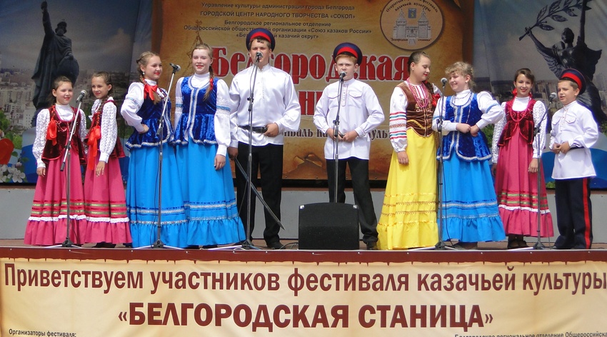 В Белгороде пройдет фестиваль казачьей культуры