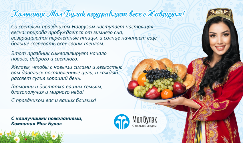 Поздравление С Новым Годом На Узбекском Языке