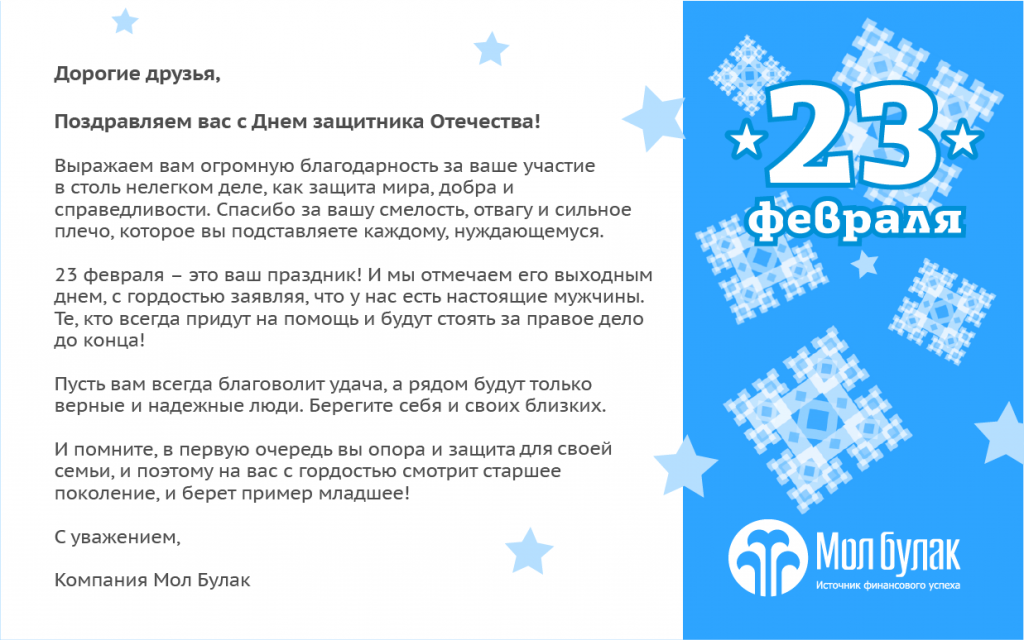 с_днем_защитника_отечества_02.png с_днем_защитника_отечества_02.png