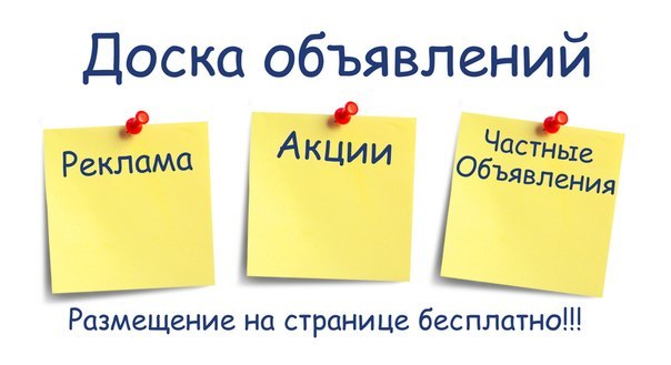 besplatnie-obyavleniya-uslugi-2.jpg besplatnie-obyavleniya-uslugi-2.jpg