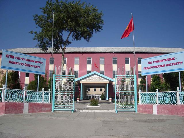 ош институт.jpg ош институт.jpg