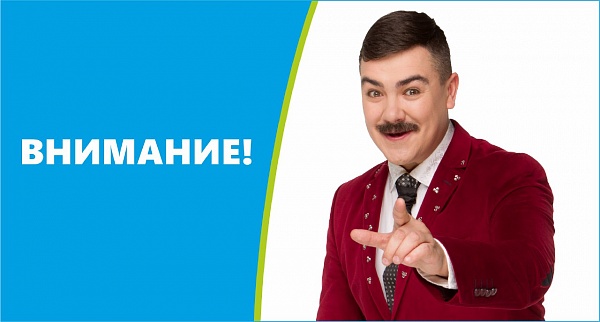Офис Мол Булак в городе Астрахань будет работать по новому адресу