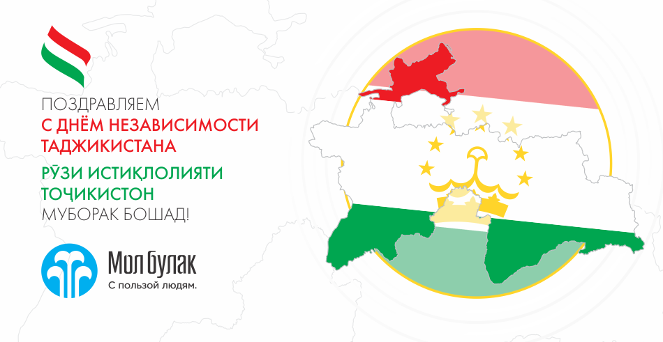 Картинки на день независимости таджикистана