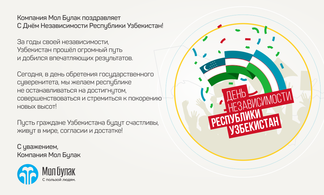 М булак кредит для граждан