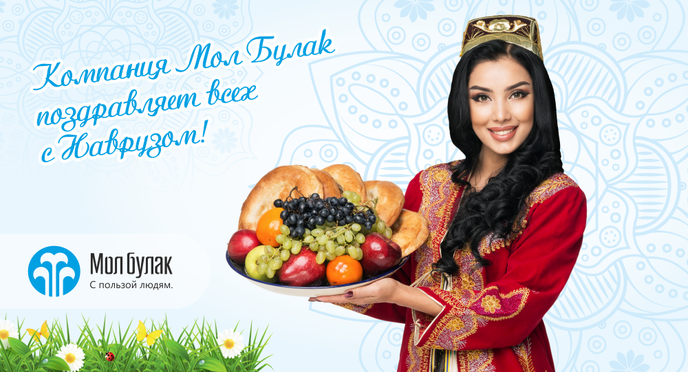 Поздравление на таджикском языке с днем рождения. Поздравление с Наврузом на узбекском. Открытки с Наврузом на узбекском языке. Поздравление с Наврузом на узбекском языке. С праздником Навруз на узбекском языке.