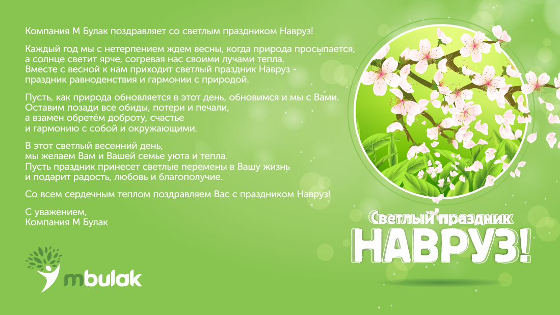 Магазин Навруз Нижнекамск Каталог Товаров
