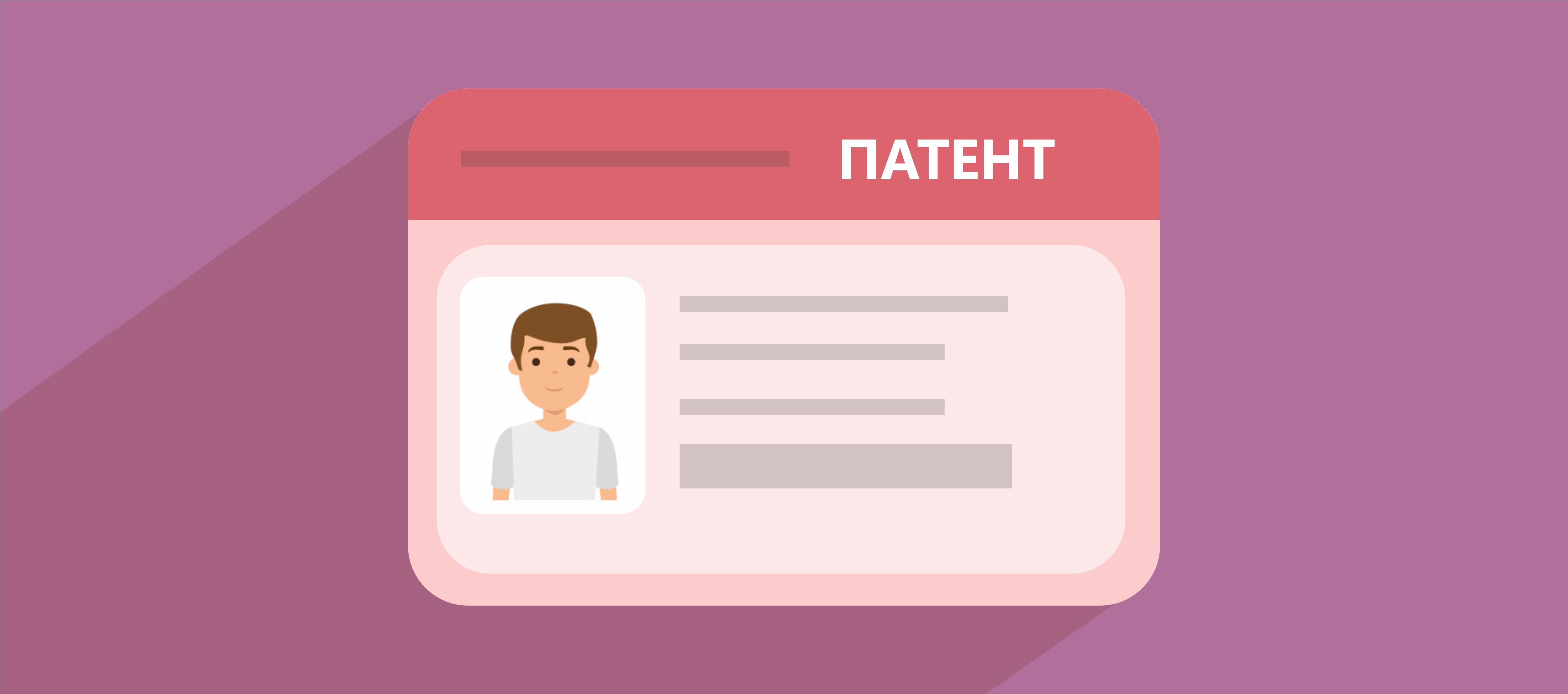 Что делать, если работать по патенту нужно в двух регионах РФ?