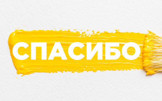 «Я довольна работой Мол Булак…»