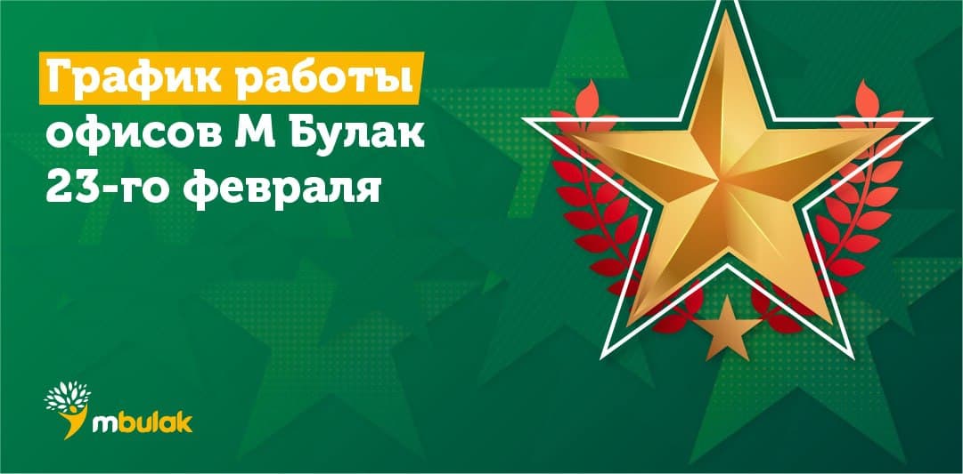 Сбербанк часы работы 23 февраля 2024. 23 Февраля в офисе. Режим работы на 22 и 23 февраля. Изменение режима работы 23 февраля. Режим работы магазина 23 февраля.