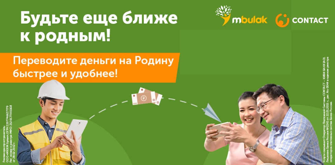 М булак кредит для граждан. Молбулак банк. Мол Булак кредит. Мбулак компания погашение.