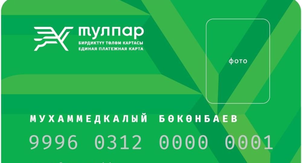 Как будет выглядеть карта для проезда в общественном транспорте Бишкека