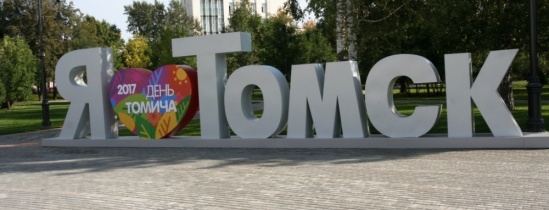 Томск Томск