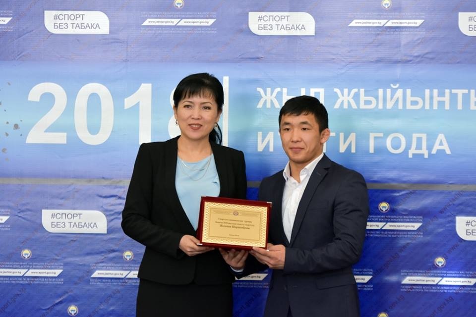 Лучший спортсмен 2018 года Лучший спортсмен 2018 года
