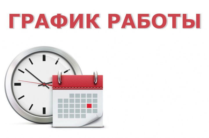 График работы офисов Мол Булак на 9 Мая График работы офисов Мол Булак 9 Мая