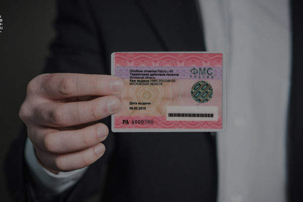 Трудовой патент для работы в Москве подорожает Трудовой патент для работы в Москве подорожает