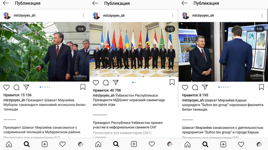 Самый популярный президент в соцсетях Самый популярный президент в соцсетях