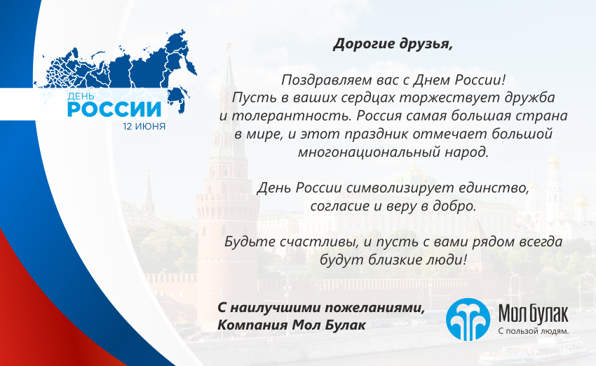 2017-RussiaDay_text.png 2017-RussiaDay_text.png