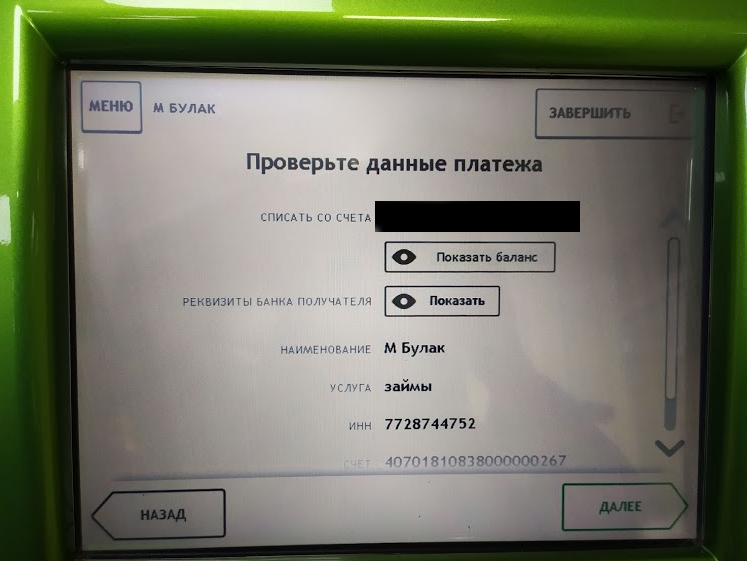 как погасить кредит мол булак банк. Смотреть фото как погасить кредит мол булак банк. Смотреть картинку как погасить кредит мол булак банк. Картинка про как погасить кредит мол булак банк. Фото как погасить кредит мол булак банк
