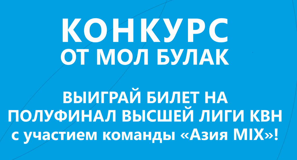 konkurs-ot-molbulak.png konkurs-ot-molbulak.png