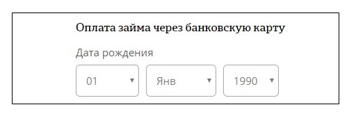 Оплати кредит ру. Молбулак погашения займа. Мол Булак погашение.