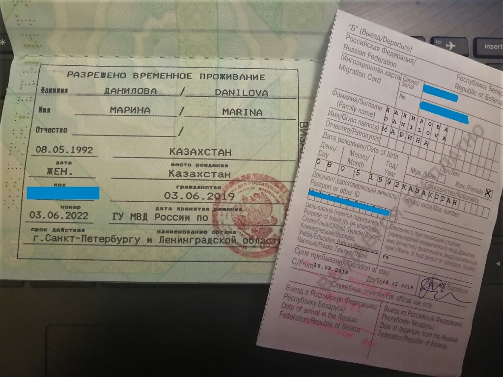 Как выглядит миграционная карта иностранного гражданина Kraskarta.ru