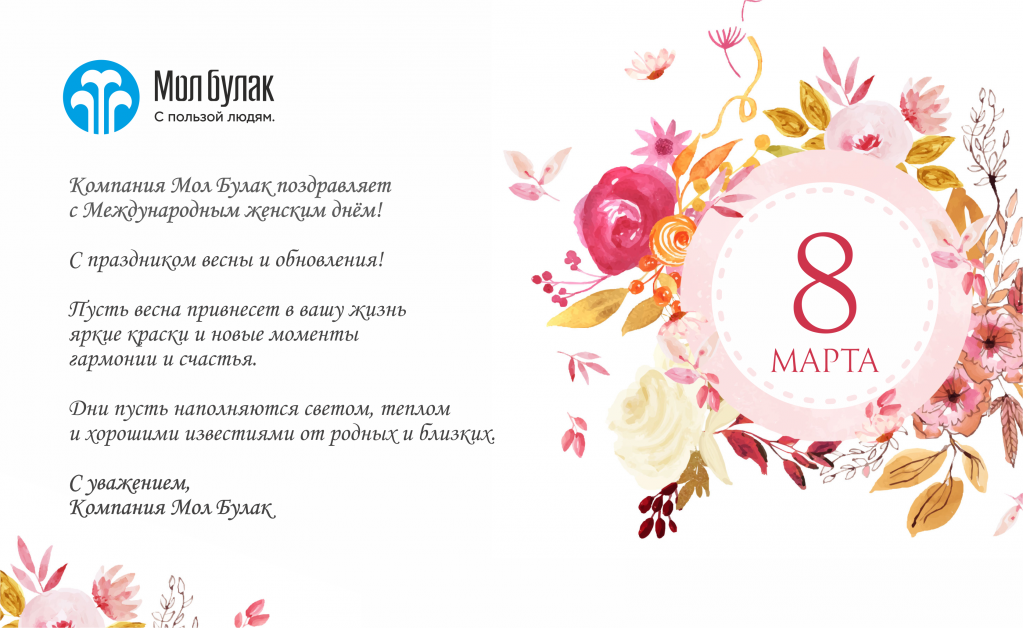 8march_company_card_smm&web.png