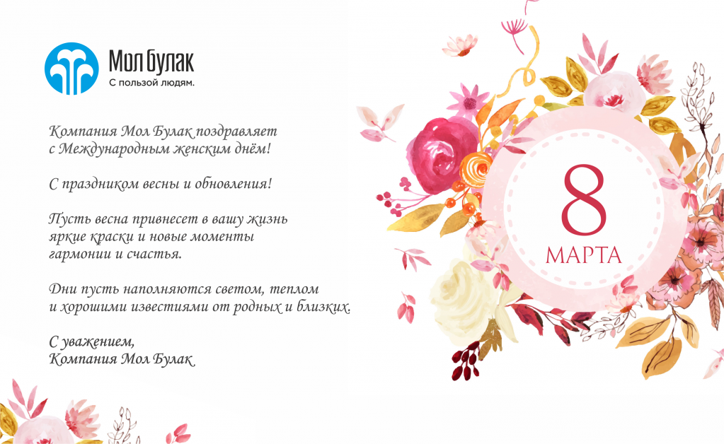 8march_company_card_smm&web.png 8march_company_card_smm&web.png