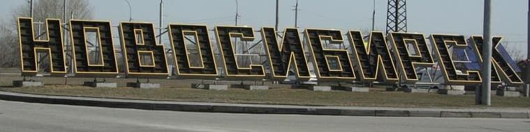 Займ без залога новосибирск