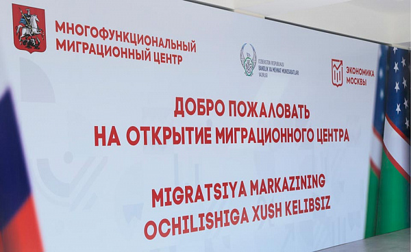 7 000 узбекистанцев отправится в Россию в рамках оргнабора