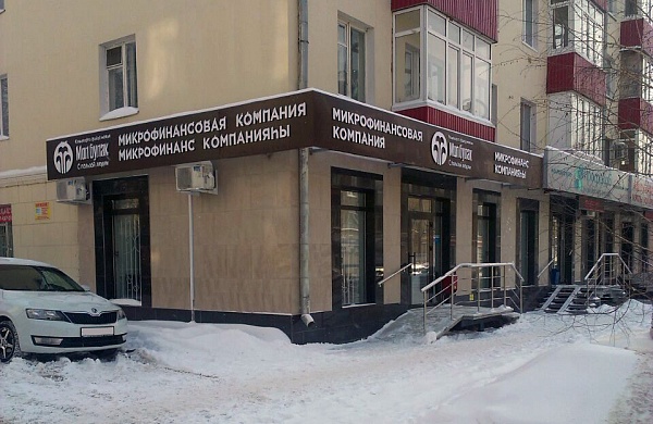 Мы ждем Вас за получением займов в Уфе