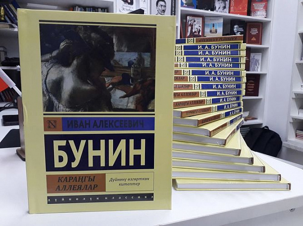 Книгу великого русского писателя перевели на кыргызский