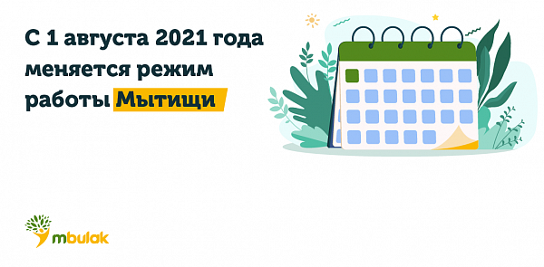 как погасить кредит мол булак банк. Смотреть фото как погасить кредит мол булак банк. Смотреть картинку как погасить кредит мол булак банк. Картинка про как погасить кредит мол булак банк. Фото как погасить кредит мол булак банк