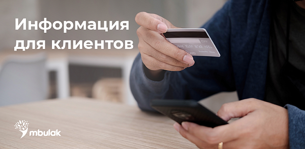 Комиссии при внесении платежей через сайт