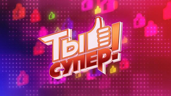 В России стартует кастинг детского вокального шоу талантов