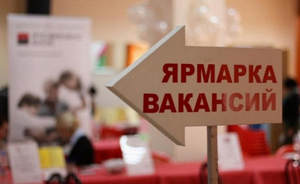 В Узбекистане прошла ярмарка российских вакансий