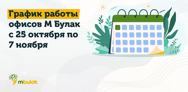 как погасить кредит мол булак банк. Смотреть фото как погасить кредит мол булак банк. Смотреть картинку как погасить кредит мол булак банк. Картинка про как погасить кредит мол булак банк. Фото как погасить кредит мол булак банк