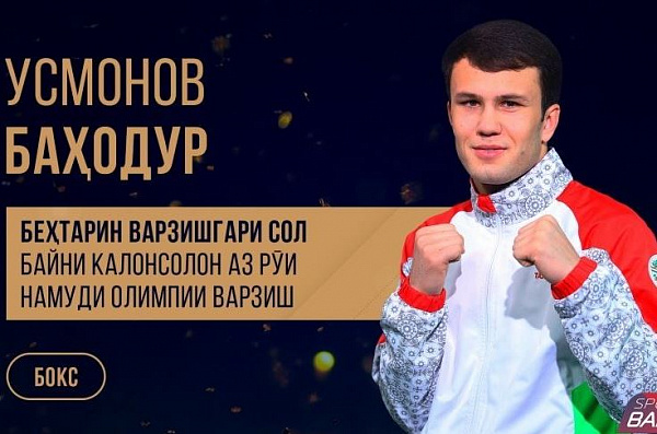 Баходур Усмонов выиграл второй профессиональный бой
