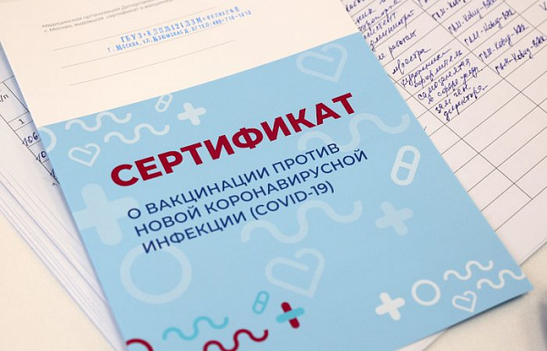 Привитые иностранцы смогут получить ковид-сертификат в России