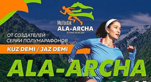 Мы бежим!