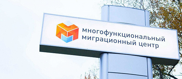 Миграционные центры в Путилково и Сахарово объединят