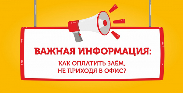 Обращение к Клиентам Компании!