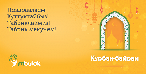 мол булак банк в москве номер телефона. Смотреть фото мол булак банк в москве номер телефона. Смотреть картинку мол булак банк в москве номер телефона. Картинка про мол булак банк в москве номер телефона. Фото мол булак банк в москве номер телефона