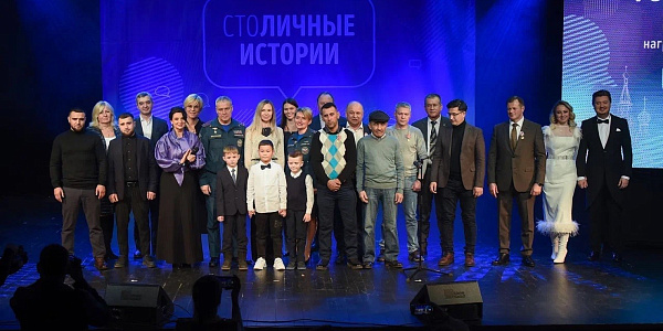 В Москве наградили выдающихся мигрантов