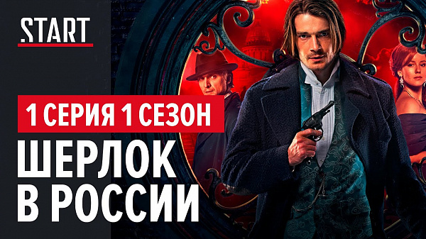 В России начали показ сериала снятого кыргызстанцем