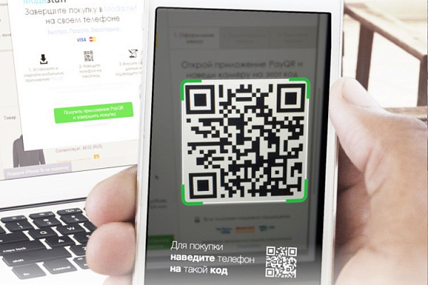 Патент в Санкт-Петербурге можно оплатить через QR-код
