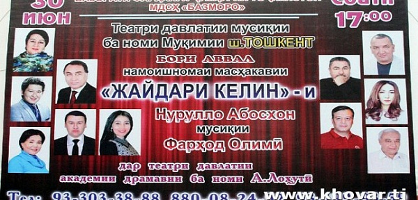 Таджикские зрители пришли в восторг от узбекского спектакля