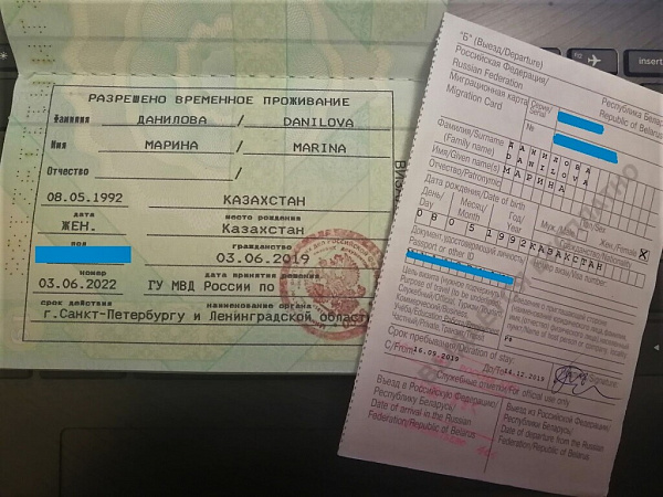 В российских банках больше не будут требовать миграционную карту у иностранцев